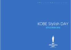 STYLE BOOK 2015