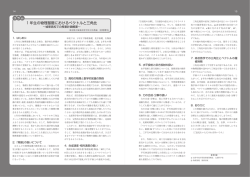 1 年生の物理基礎におけるベクトルと三角比