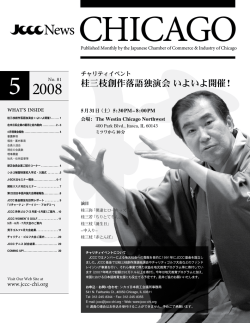 NeWS ChiCago