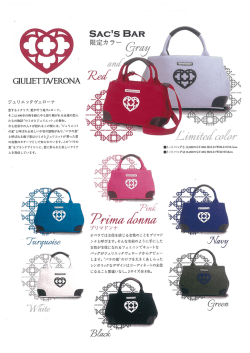 Page 1 GIULIETTAVERONA ジュリエッタヴェローナ 恋するイタリア、愛
