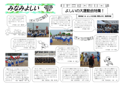 6月号 - 南吉井小学校