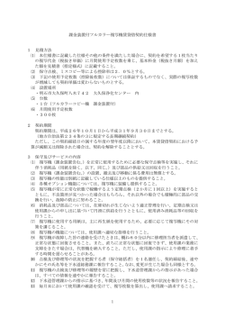 1 課金装置付フルカラー複写機賃貸借契約仕様書 1 見積方法 ⑴ 本仕様