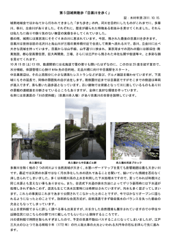 第 5 回城南散歩「目黒川を歩く」