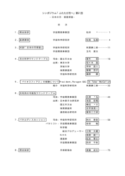 こちら。 - 月探査情報ステーション