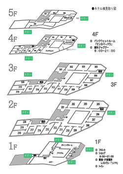 館内図はこちらから