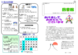 本館 - 岩見沢市立図書館