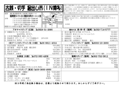 福岡朝日ビルB2階多目的ホールA室