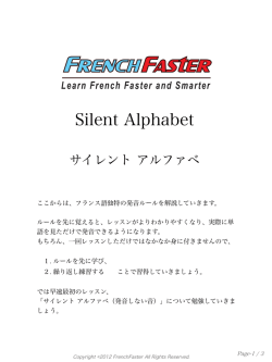 Silent Alphabet