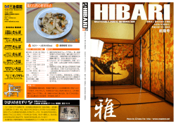 Untitled - 医療法人 冨松記念会 三池病院