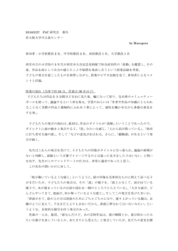 こちら - p4c 子どものための哲学