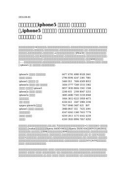 iphone5 携帯ケース 手帳型ヴィトン - H&ocirc;tel Les Lentisques