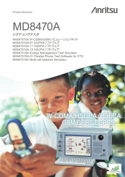MD8470A - 計測器・分析機器のレンタル