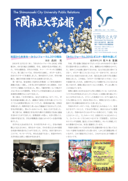 第63号 - 下関市立大学