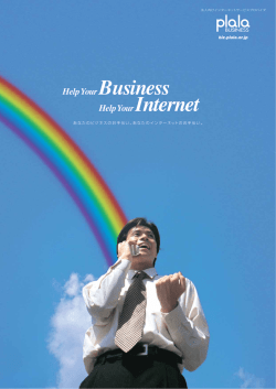 ビジネスぷらら総合 - BUSINESSぷらら