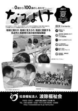 第37号（平成23年6月1日発行）