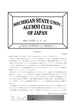 NEWS LETTER Vol.23. 2011 - Michigan State University