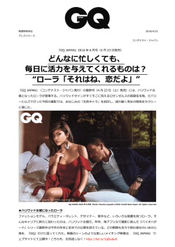 どんなに忙しくても - Cond&eacute; Nast Japan