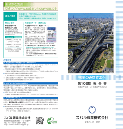 第102期報告書