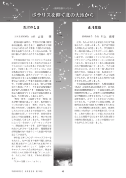 正月雑感 親雪のとき