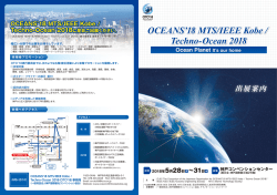 OCEANS`18 MTS/IEEE Kobe / Techno