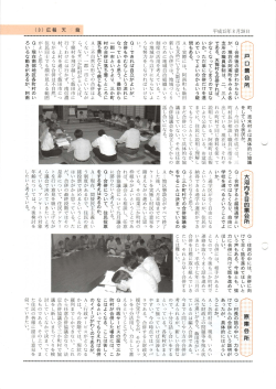 合併のこと考えてみませんか（地区懇談会開催）