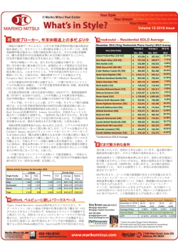 不動産ブローカー、年末休暇返上の多忙ぶり中