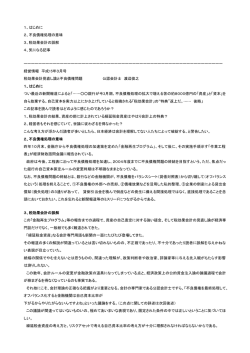 税効果会計見直し論と不良債権問題 平成15年3月号 経営情報
