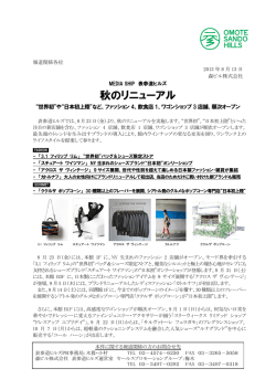 詳細はPDFデータをご覧ください