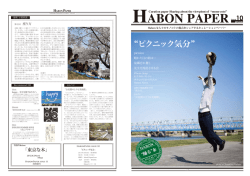 HABON PAPER - WordPress.com