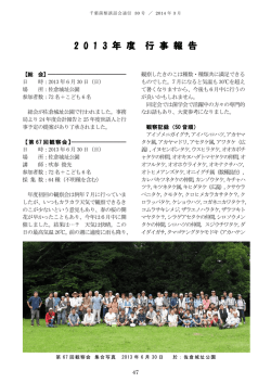 p47～50 - 千葉菌類談話会