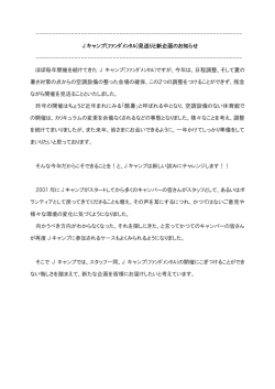 本企画について