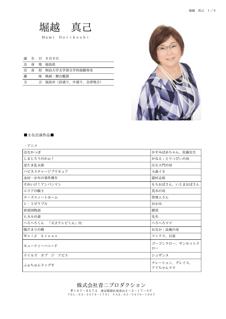 プロフィールpdf ダウンロード