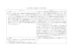 牧之原市歯や口の健康づくり条例 解説