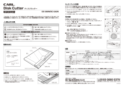 CARL繍 - カール事務器