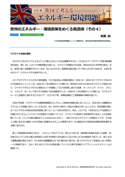 記事全文（PDF） - NPO法人 国際環境経済研究所｜International