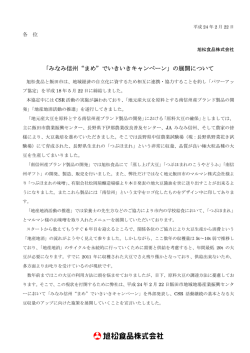 このニュースのPDFデータ（464 KB）