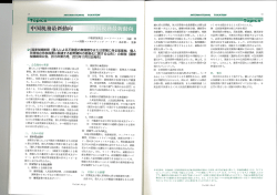 Page 1 中税諮誰同集団 シニアペートナー 王鋭 著 ノベル国際
