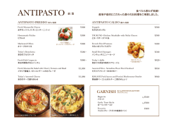 ディナーメニュー PDFダウンロード