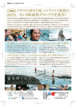 natsu-yuku_B5_H4_ol - 映画祭TAMA CINEMA FORUM