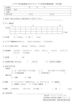 FAX用 PDFファイルをダウンロードする