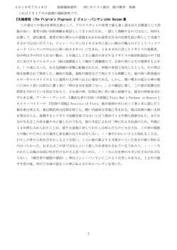 1 2016年7月18日 説教補助資料 同仁キリスト教会 飯川雅孝 牧師 これ