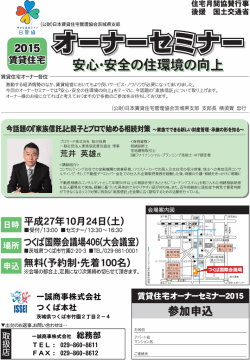 詳細PDF - 一誠商事