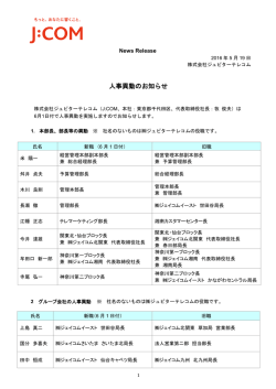 印刷用 - J:com