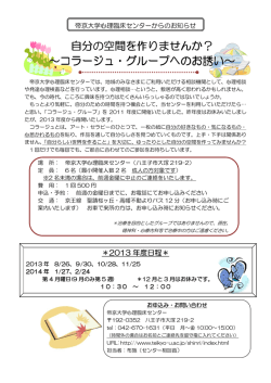 コラージュ・グループ コラージュ・グループ コラージュ・グ