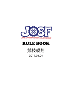 JOSF競技規則(2017年1月改訂) - JOSF 日本オフロードショートトラック