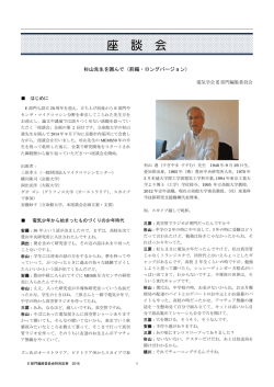 杉山進先生を囲んで（前編ロングバージョン）