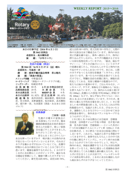 3061 寺島淳一クラブ奉仕委員長