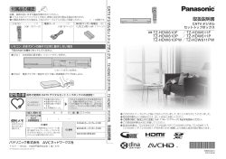 TZ-HDW610F/610P/610PW/611F/611P/611PW