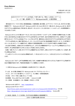 自分だけのアクアリウムを作成して持ち歩ける、VR にも対応したゲーム