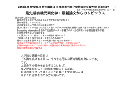 第3日講義資料